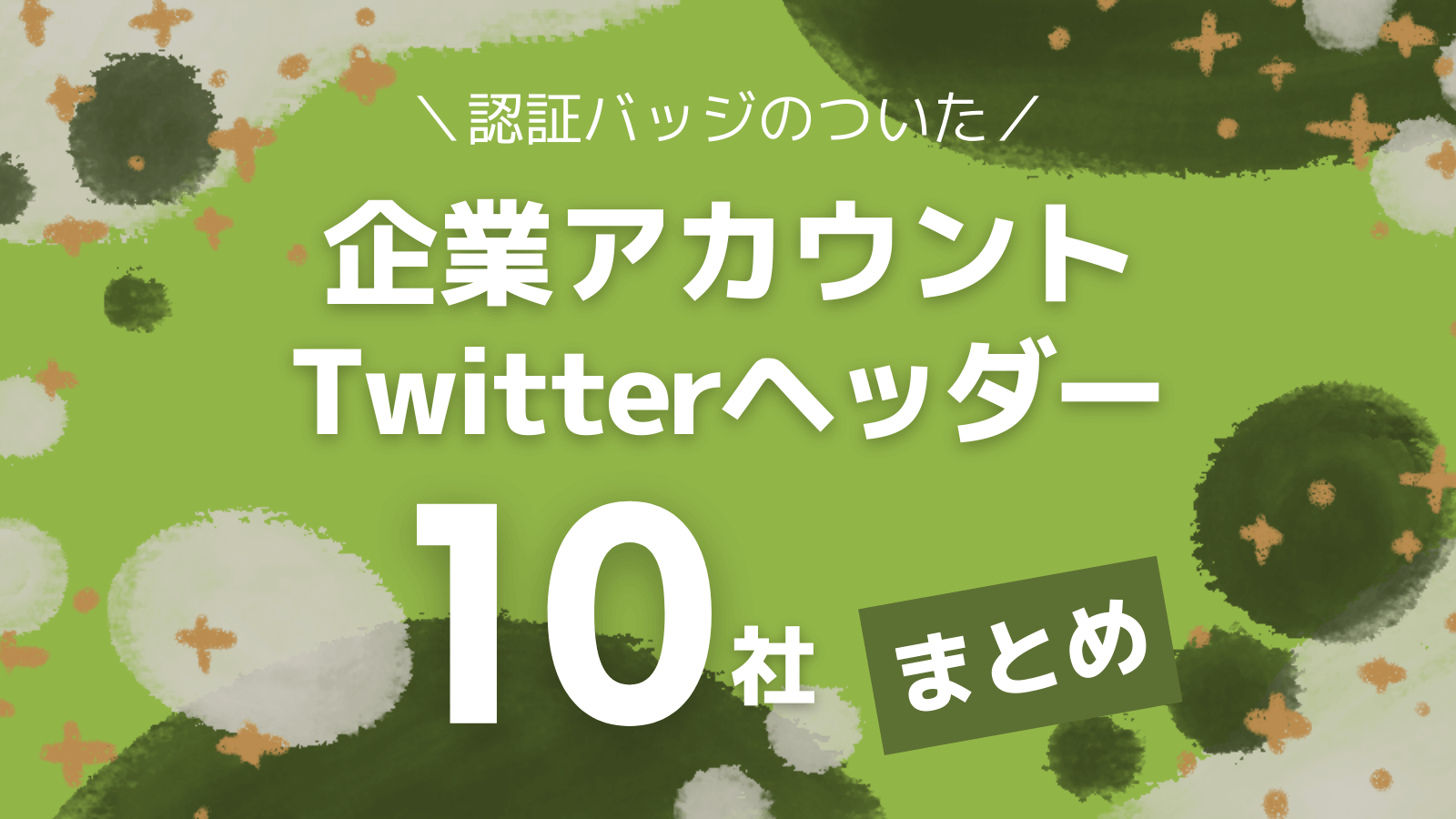 Twitter_badge